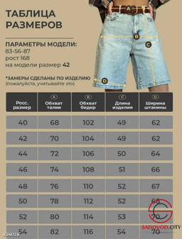 Шорты джинсовые стрейчевые