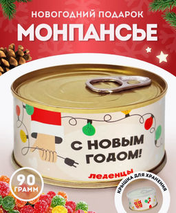 Карамель леденцовая МОНПАНСЬЕ, 90 г - Extrago фото 5