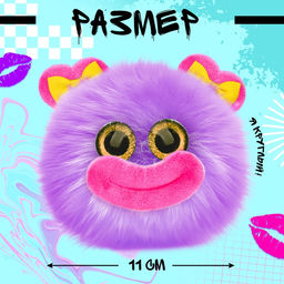 Мягкая игрушка Лупоглазики. Губастики: Лила, 11 см - Happy valley фото 2