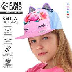 Кепка детская Прекрасный пони, р-р. 52-54 см