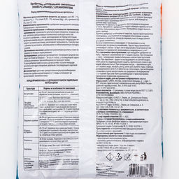 Цена за 2 шт. Удобрение Универсальное с Кремнемагом, 1 кг