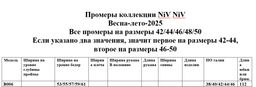 Брюки 8006 - Niv niv фото 12