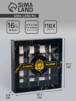 Цена за 3 шт. Коробка для конфет 16 шт. «Подарок настоящему мужчине», 17.7×17.7×3.8 см