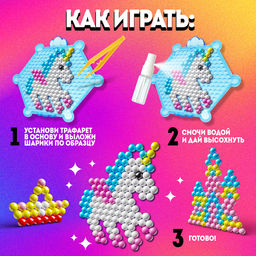 Аквамозаика для детей Принцесса, 350 шариков - Школа талантов фото 3