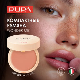 PUPA Румяна для лица WONDER ME BLUSH тон 008  фото 3