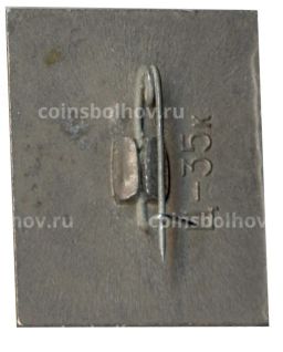 Значок рекламный Вино королей и король вин (Бароло, Италия)