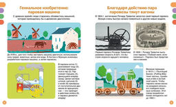 Поезда и железные дороги. Симон Ф., Буэ М. - Издательство махаон фото 4