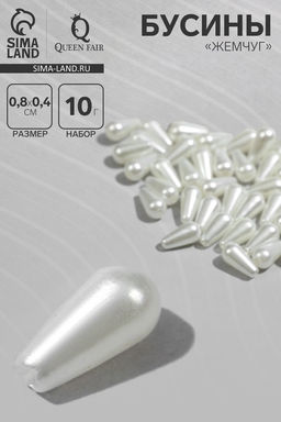 Цена за 4 шт. Бусины пластиковые Жемчуг, капля 0.8?0.4?0.4 см, набор 10 г, белые