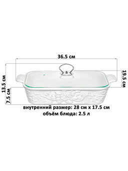 Блюдо для запекания и сервировки 2,5 л 36,5*19,5*13,5 см "Цветущая сакура" + стеклянная крышка