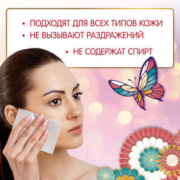 Салфетки влажные косметические для снятия макияжа INSEENSE 57010 №20шт  фото 4