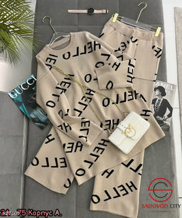 Костюм женский из кашемира