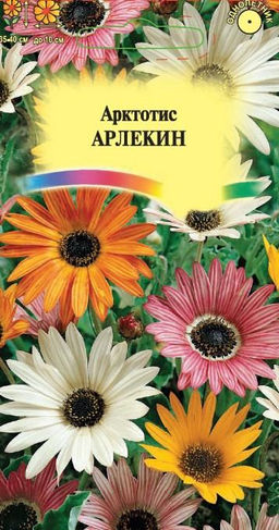Арктотис Арлекин гибридный 0,2гр (г)