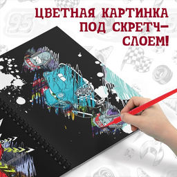 Набор для творчества с заданиями Гравюры, 8 гравюр - Disney фото 3
