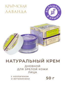 Крем для лица дневной для зрелой кожи