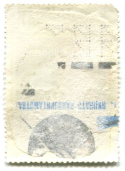 Марка Гоген Женщина, держащая плoд 1970 год