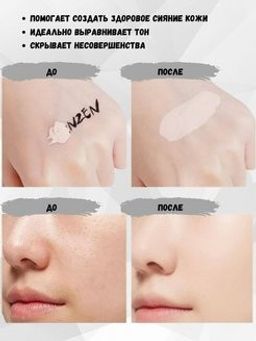 Тональный крем для лица со спонжем, основа под макияж, тон 02 - Venzen фото 4