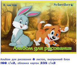 Альбом для рисования 8 листов, внутренний блок 100 г/м2, обложка картон 235 г/м2 - 1000 деталей фото 2