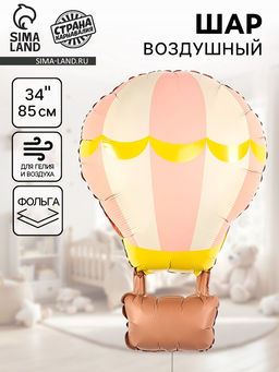 Цена за 2 шт. Воздушный шар фольгированный 34" «Розовый воздушный шар»