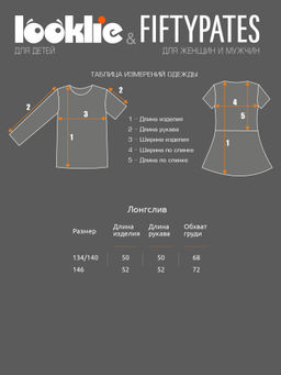 Лонгслив - Looklie фото 10