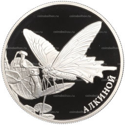 Монета 2 рубля 2016 года ММД Красная книга  Алкиной