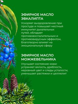 Комплекс эфирных масел Для русской бани - Siberina фото 6