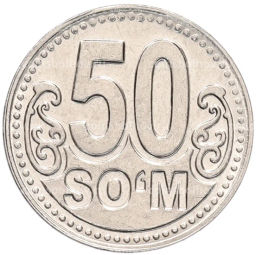 Монета 50 сум 2018 года Узбекистан