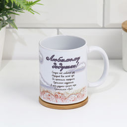 Кружка керамическая «Любимому деду», 320 мл