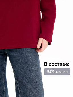 1631D Лонгслив (ЧЗ) bordo
