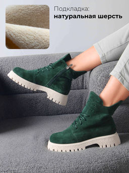 Ботинки 228.V.1541be. Зеленый замша/Шерсть