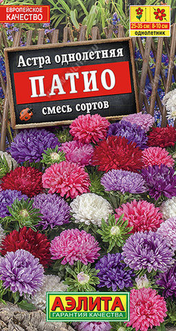 1225A Астра Патио, смесь сортов 0,2гр