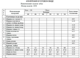 Юбка 1038 ТМ Cocktail  фото 8