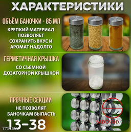 Органайзер для хранения специй