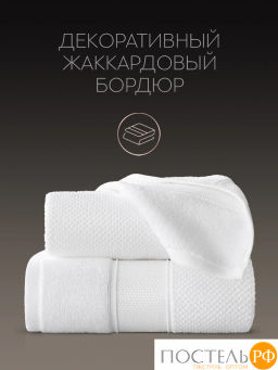 PRIME PRIVE ОТИЛИЯ бел К-т Полотенец, 50x100-1/70х140-1, 2 пр., 100% хлопок, 500 гр/м2  фото 10