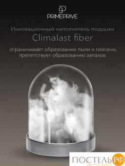 Подушка стеганая PRIME PRIVE BAMBOO микрофибра CLIMALAST/бамбук.вол/микровол.CLIMALAST  фото 8