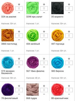 Цена за 1 мотков пряжи Шерсть для валяния тонкая