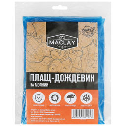 Дождевик на молнии, шитый (100 г 10%), р. 52-56, цвет МИКС - Simaland фото 4