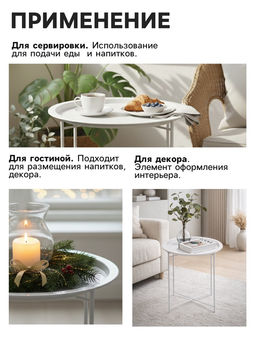 Столик журнальный «Клик Мебель», с подносом, 470×470×500 мм, цвет белый