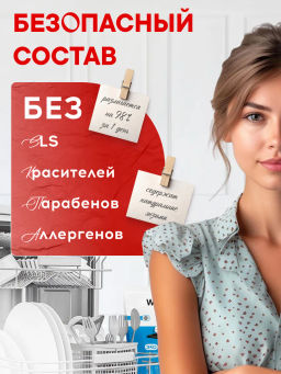 WONDER LAB Экотаблетки для посудомоечных машин 100 шт  фото 4