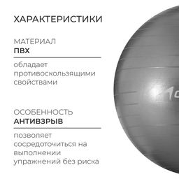 Фитбол ONLYTOP, d=65 см, 900 г, антивзрыв, серый