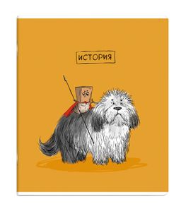 Тетрадь предметная арт. 63407/ 16 "ПЁС УЧЁНЫЙ" ИСТОРИЯ