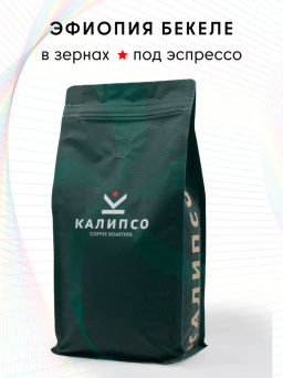 Кофе Эфиопия Бекеле / зерно - Калипсо фото 5