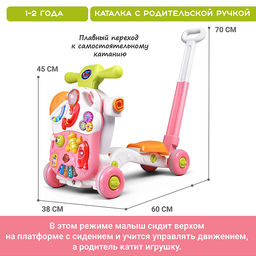 Каталка "Первые шаги" (свет,звук) в коробке