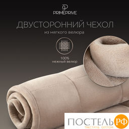PRIME PRIVE МИНКИ беж Одеяло утяжеленное 140x205, 1пр., велюр/плстр/стекл.гранулы; 5,4 кг  фото 7