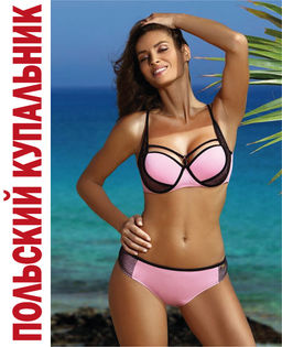 Купальник MARKO CHARLOTTE