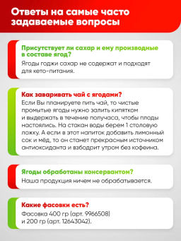 Ягоды Годжи 200 гр Быстрая доставка!