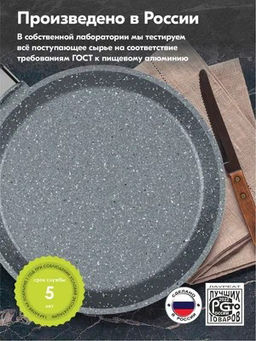 Сковорода блинная Мечта 22см АП Гранит арт.12701 /Мечта/  фото 6