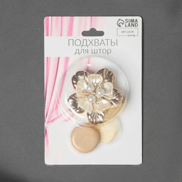 Цена за 2 шт. Подхват для штор «Цветок перламутровый», d = 5,5 см, цвет золотой