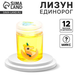 Цена за 12 шт. Лизун - слайм «Единорог», цвета МИКС