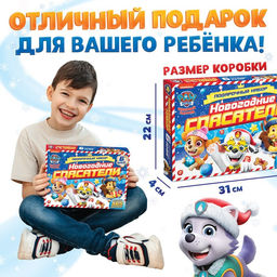 Подарочный набор «Новогодние спасатели», в коробке 6 книг, Щенячий патруль