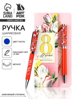Ручка шариковая, синяя паста, металлический корпус на открытке, 1 мм 8 Марта Счастье